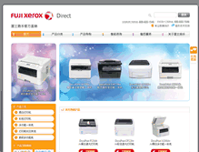 Tablet Screenshot of direct.fujixerox.com.cn