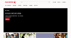 Desktop Screenshot of fujixerox.com.tw