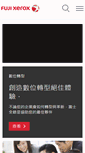 Mobile Screenshot of fujixerox.com.tw