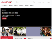 Tablet Screenshot of fujixerox.com.tw